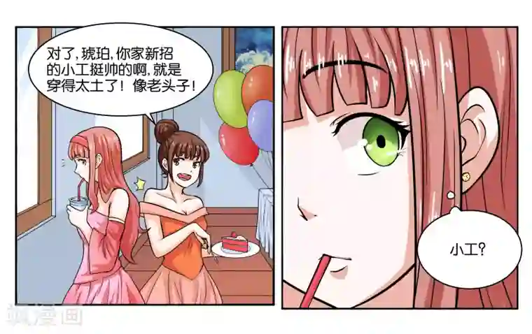 女友男神第21话 冬天的回忆