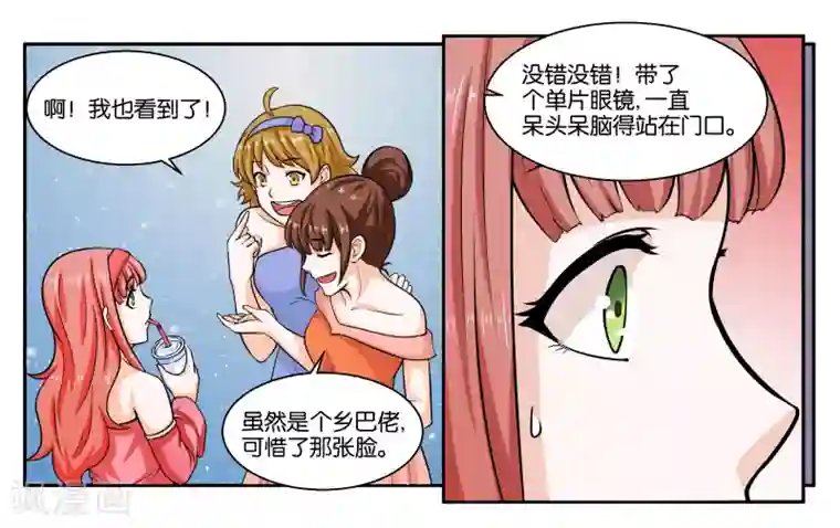 女友男神第21话 冬天的回忆