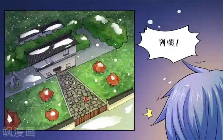 女友男神第21话 冬天的回忆