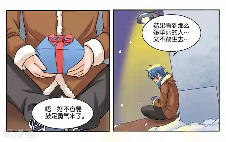 女友男神第21话 冬天的回忆