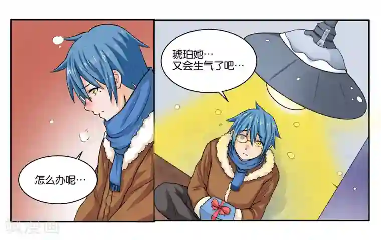 女友男神第21话 冬天的回忆