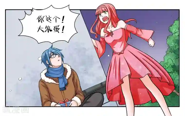 女友男神第21话 冬天的回忆