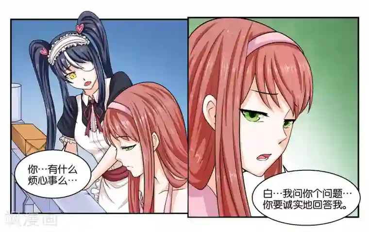 女友男神第21话 冬天的回忆