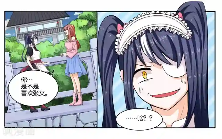 女友男神第21话 冬天的回忆