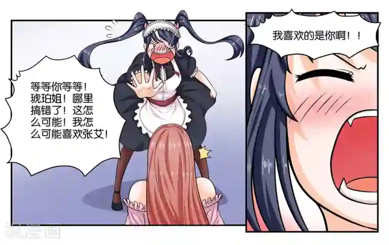 女友男神第21话 冬天的回忆