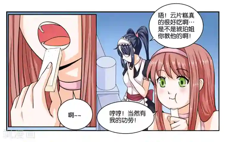 女友男神第21话 冬天的回忆