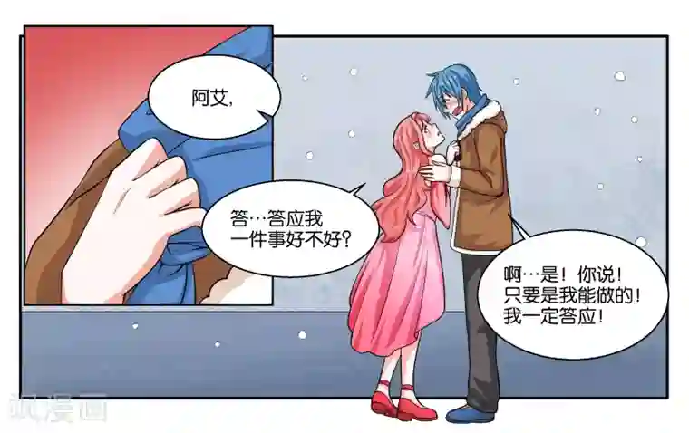 女友男神第22话 宇宙第一电灯泡