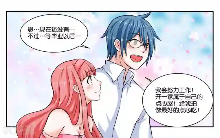 女友男神第22话 宇宙第一电灯泡