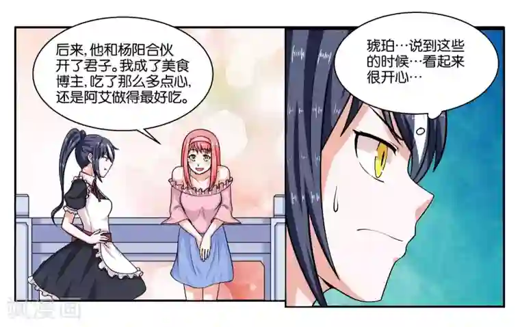 女友男神第22话 宇宙第一电灯泡