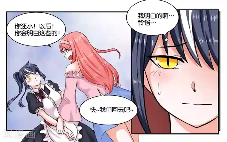 女友男神第22话 宇宙第一电灯泡