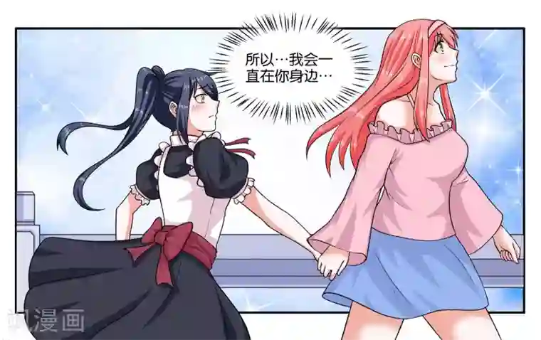 女友男神第22话 宇宙第一电灯泡