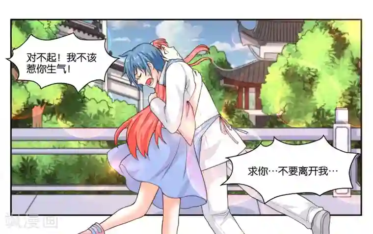 女友男神第22话 宇宙第一电灯泡