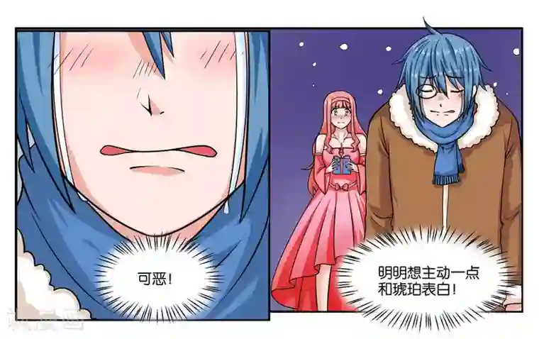 女友男神第22话 宇宙第一电灯泡