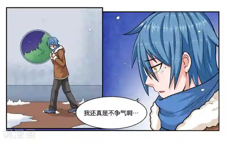 女友男神第22话 宇宙第一电灯泡