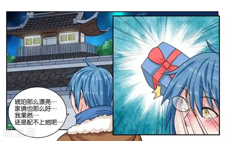 女友男神第22话 宇宙第一电灯泡