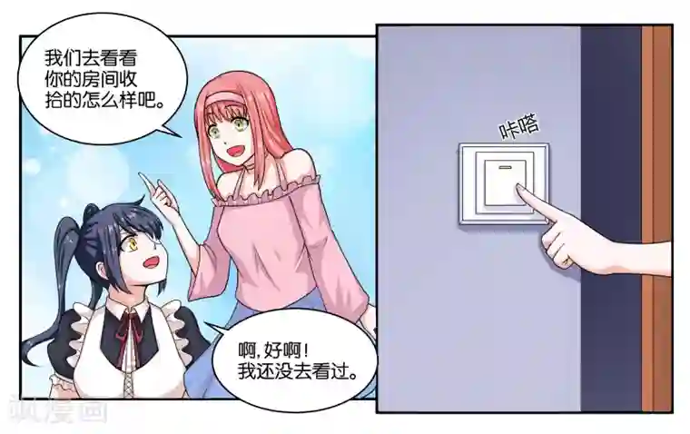 女友男神第23话 丑媳妇儿也要见公婆？