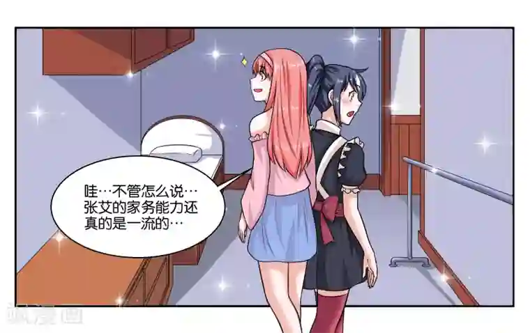 女友男神第23话 丑媳妇儿也要见公婆？