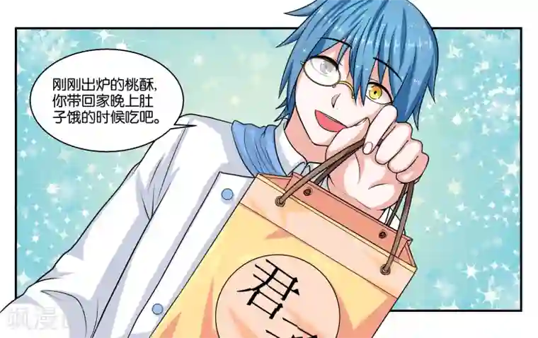 女友男神第23话 丑媳妇儿也要见公婆？