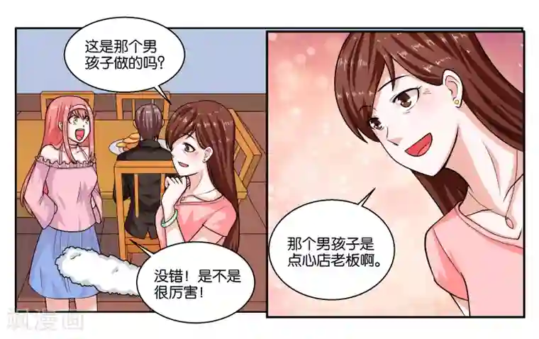 女友男神第23话 丑媳妇儿也要见公婆？