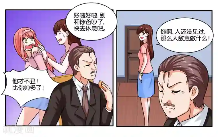 満员电车の中での痴汉プ第23话 丑媳妇儿也要见公婆？