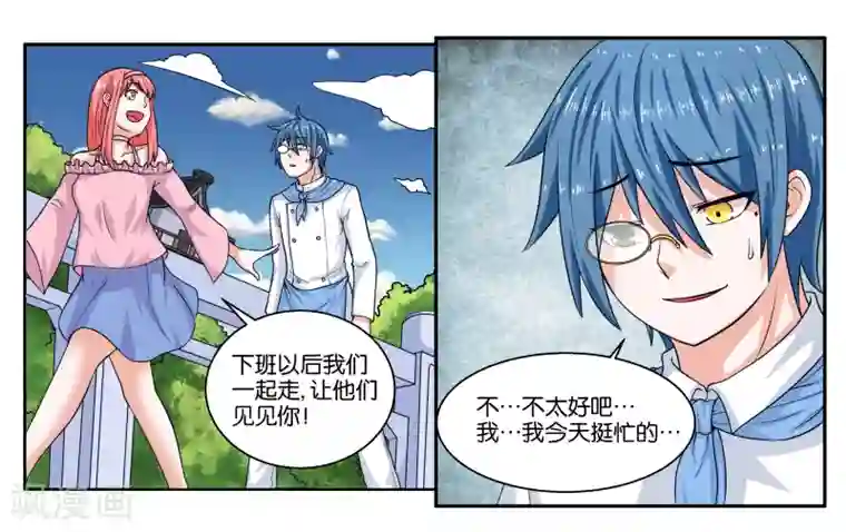 満员电车の中での痴汉プ第23话 丑媳妇儿也要见公婆？