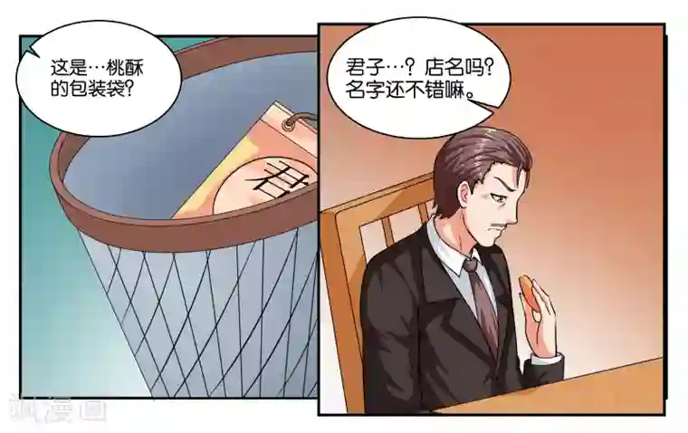 女友男神第23话 丑媳妇儿也要见公婆？