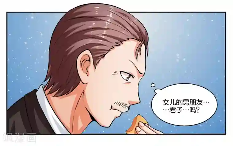 満员电车の中での痴汉プ第23话 丑媳妇儿也要见公婆？