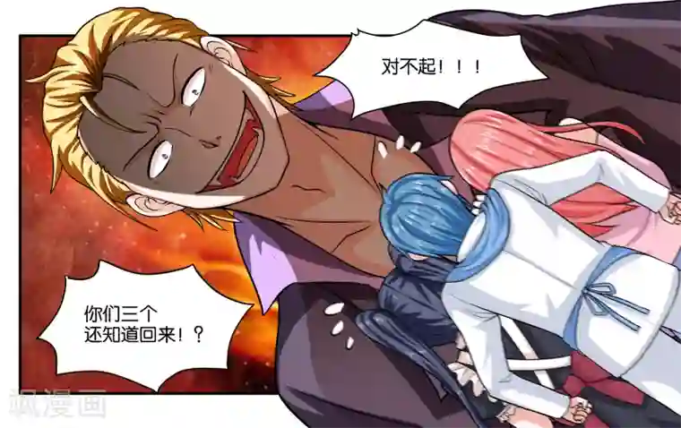 満员电车の中での痴汉プ第23话 丑媳妇儿也要见公婆？