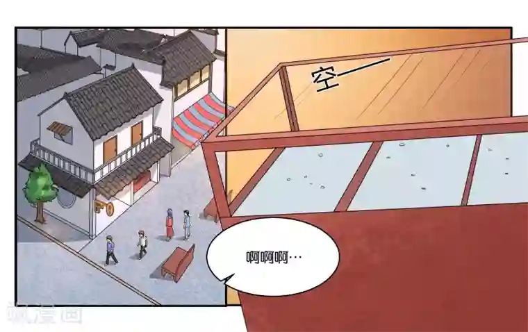 満员电车の中での痴汉プ第23话 丑媳妇儿也要见公婆？