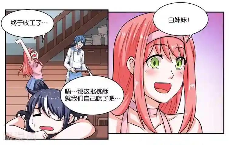 満员电车の中での痴汉プ第23话 丑媳妇儿也要见公婆？