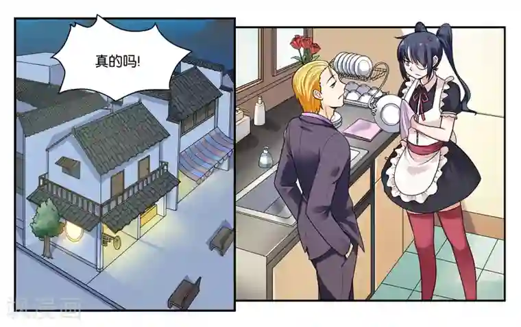 女友男神第24话 荷尔蒙旺盛的小动物们