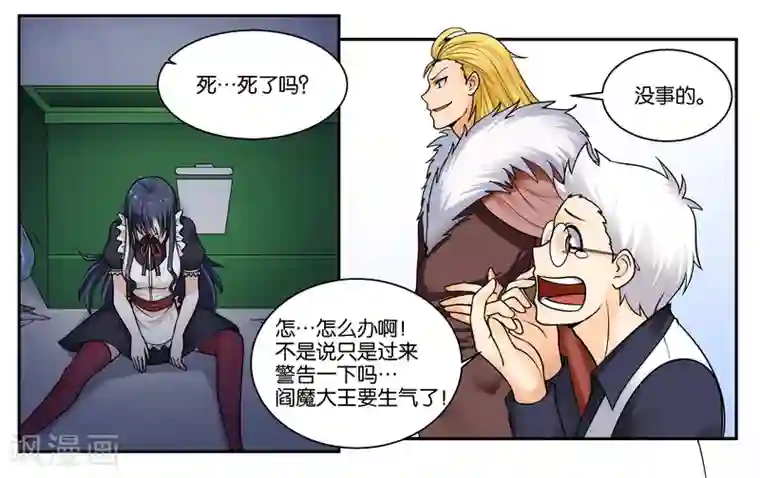 女友男神第24话 荷尔蒙旺盛的小动物们