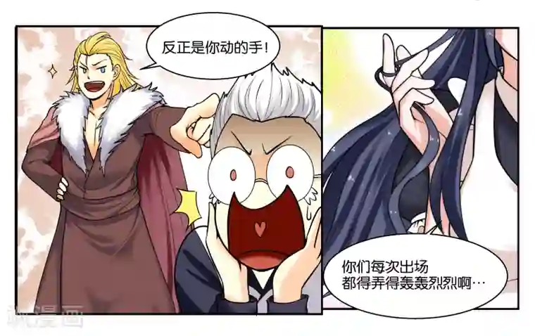 女友男神第24话 荷尔蒙旺盛的小动物们