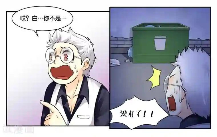 女友男神第24话 荷尔蒙旺盛的小动物们