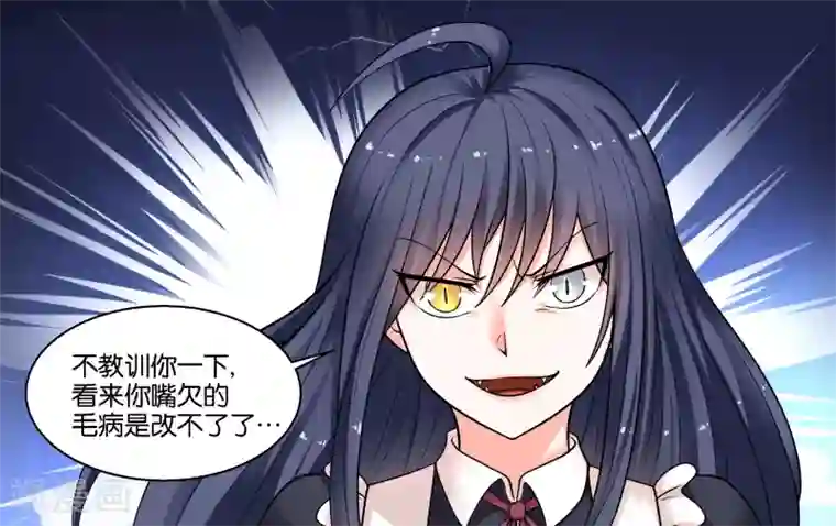 女友男神第24话 荷尔蒙旺盛的小动物们