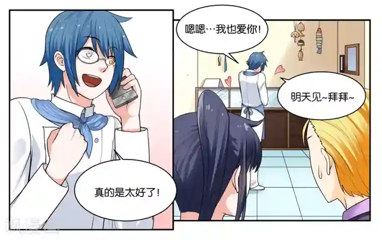 女友男神第24话 荷尔蒙旺盛的小动物们