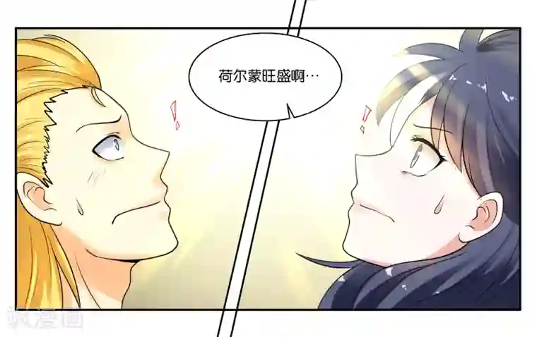 女友男神第24话 荷尔蒙旺盛的小动物们