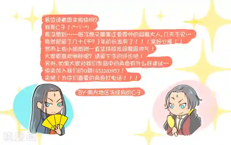 女友男神第24话 荷尔蒙旺盛的小动物们