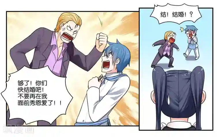 女友男神第24话 荷尔蒙旺盛的小动物们