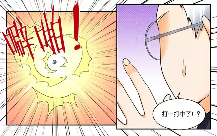 女友男神第24话 荷尔蒙旺盛的小动物们