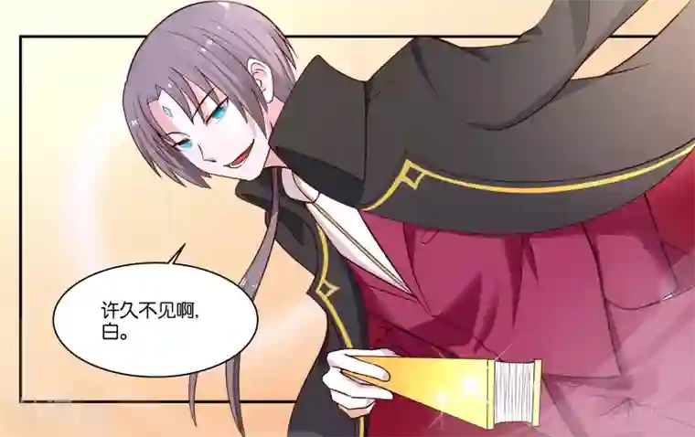 女友男神第25话 他不就是铃铛吗？