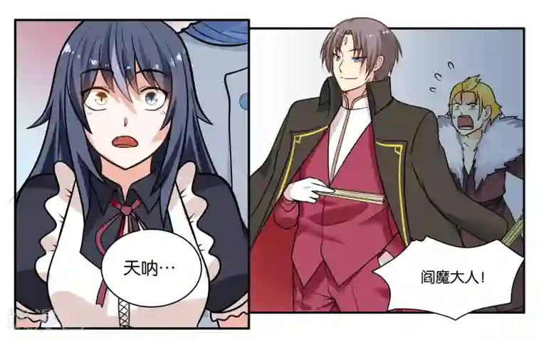 女友男神第25话 他不就是铃铛吗？