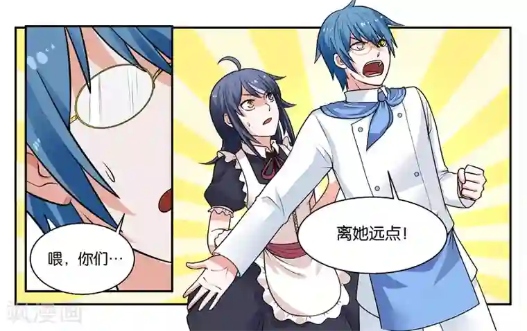 女友男神第25话 他不就是铃铛吗？