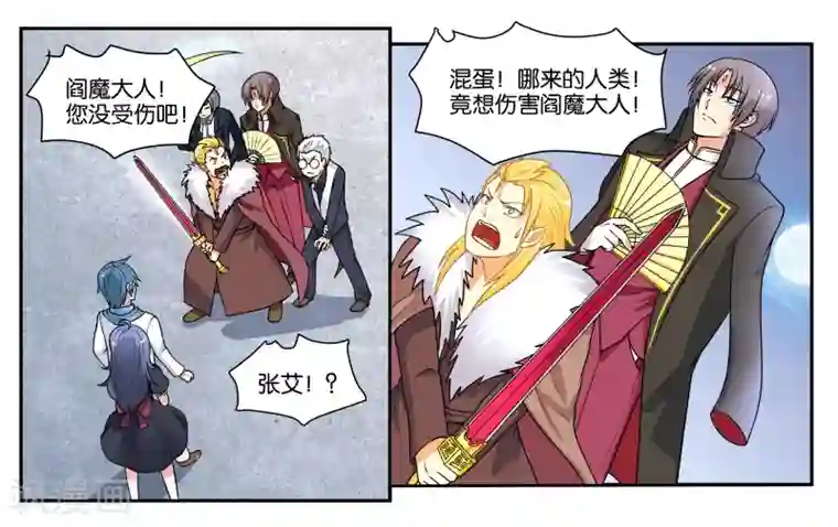 女友男神第25话 他不就是铃铛吗？