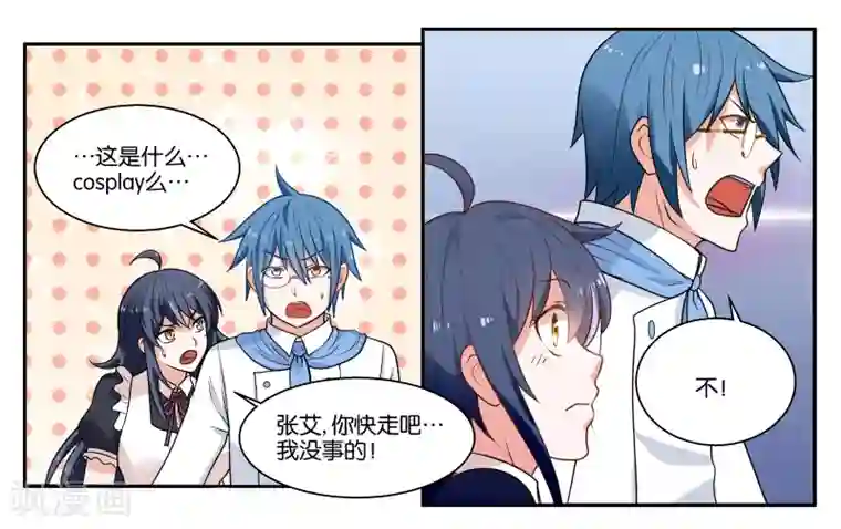 女友男神第25话 他不就是铃铛吗？