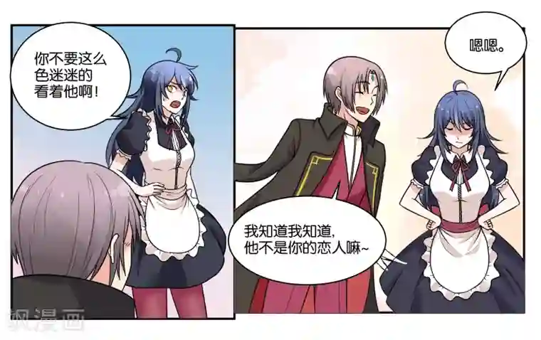 女友男神第25话 他不就是铃铛吗？