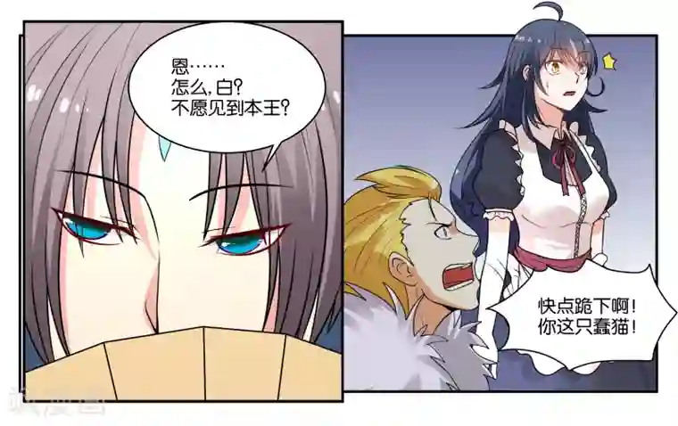 女友男神第25话 他不就是铃铛吗？