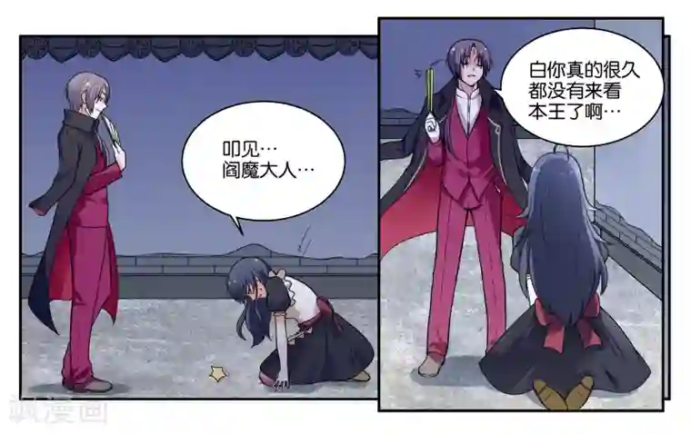 女友男神第25话 他不就是铃铛吗？