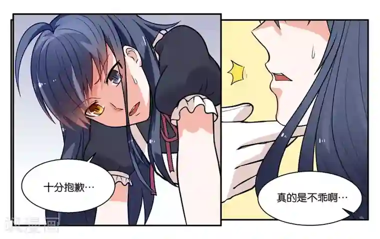 女友男神第25话 他不就是铃铛吗？