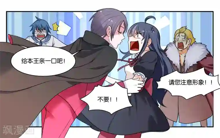 女友男神第25话 他不就是铃铛吗？